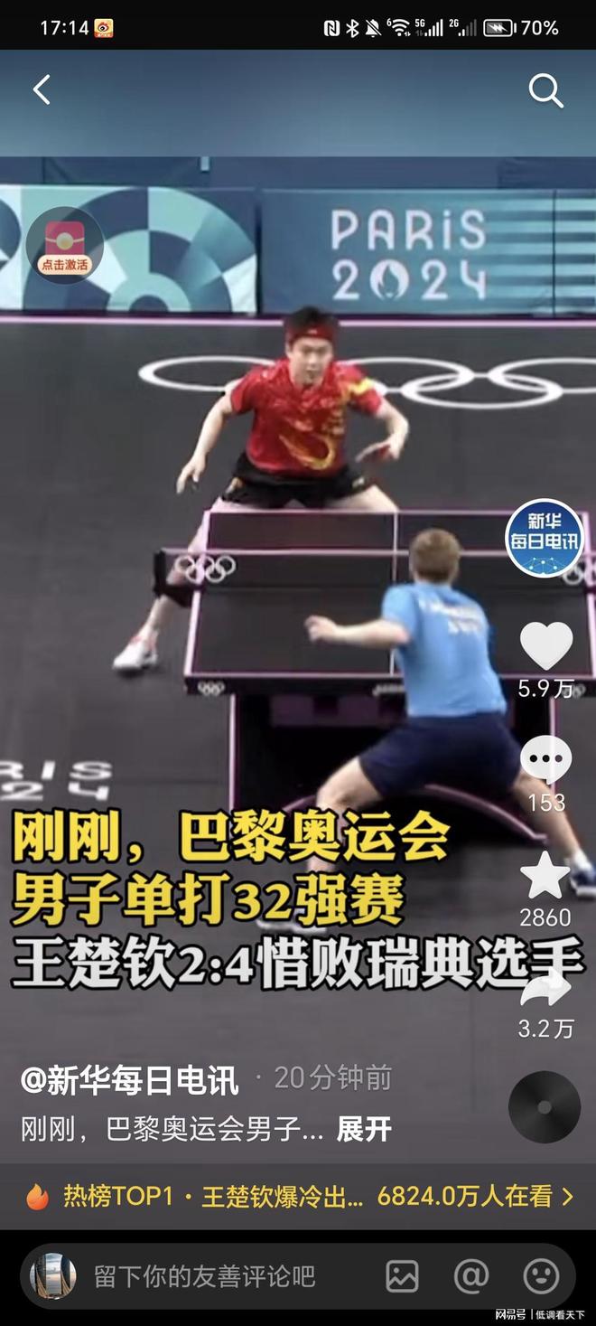 球的又一次 球的又一次