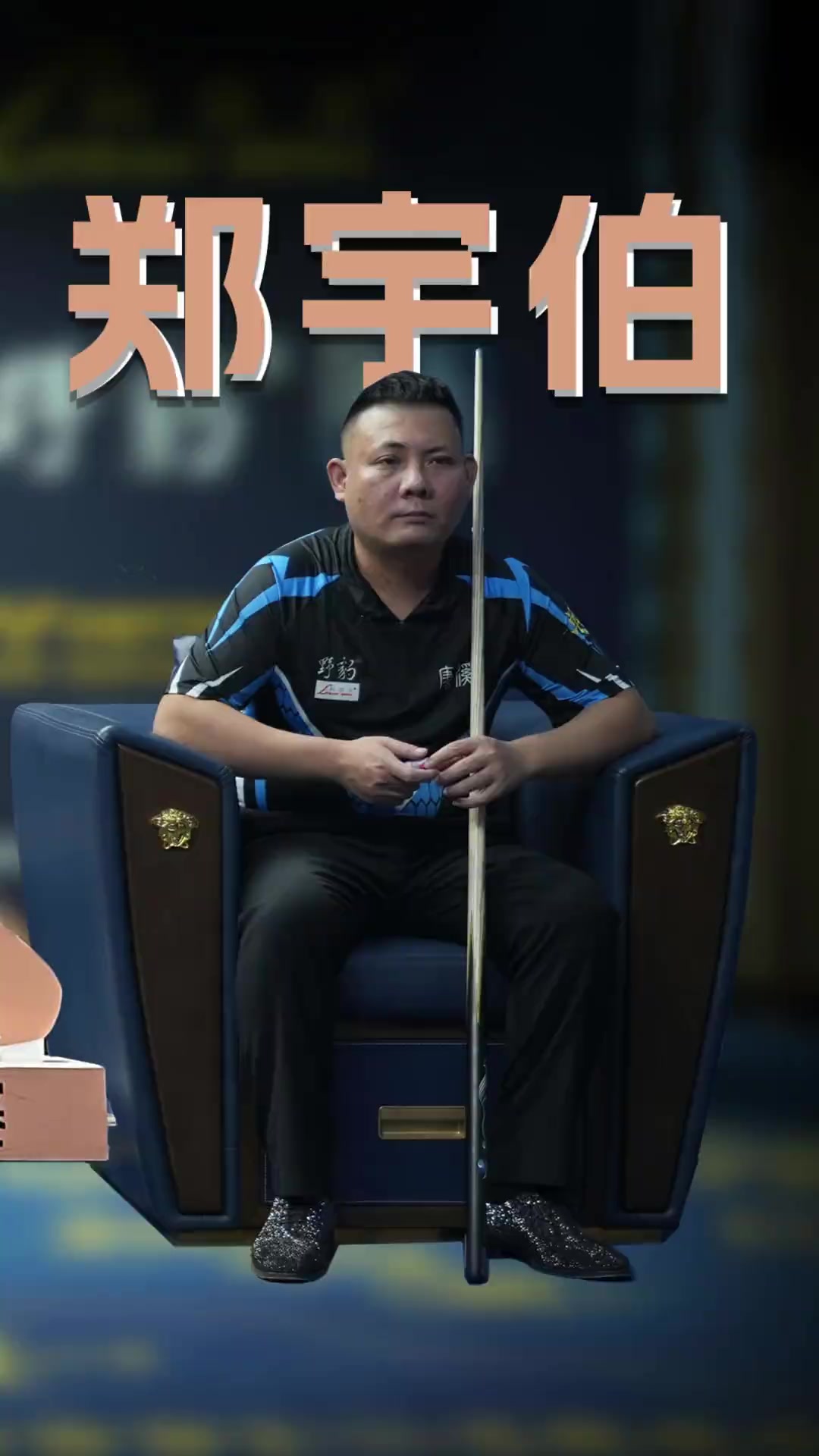 球队的年轻 球队的年轻