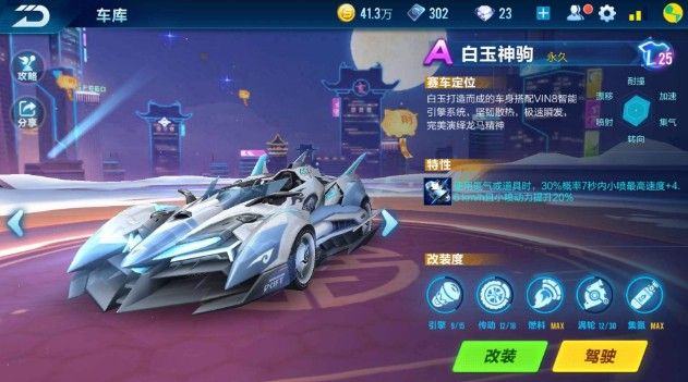 收缩守盒顶
